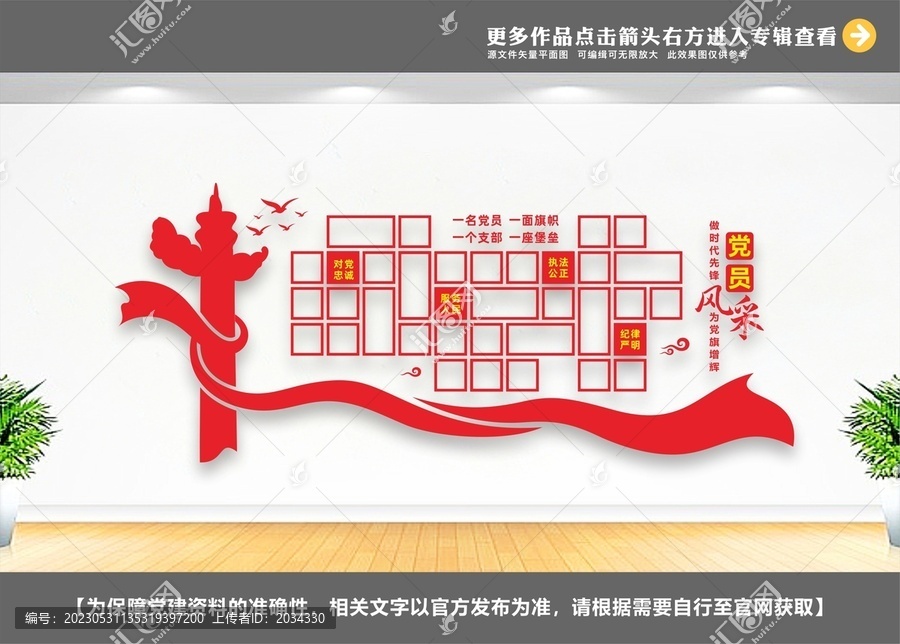黨員照片