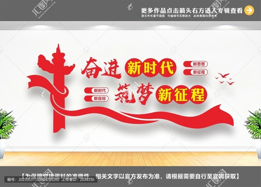 奮進新時代筑夢新征程