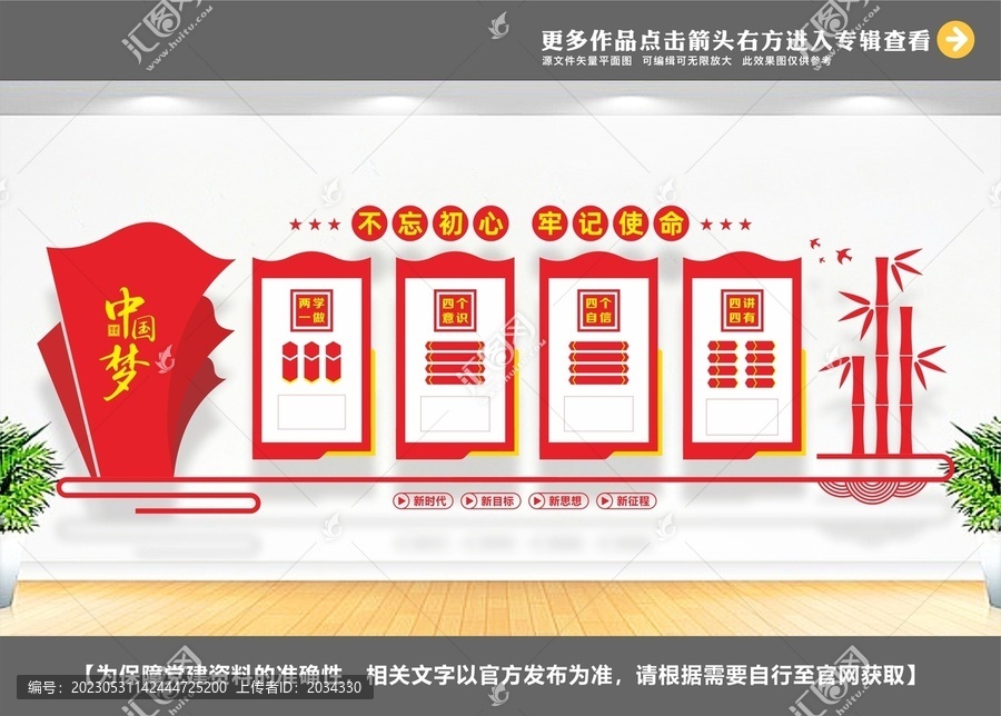 黨建文化廳