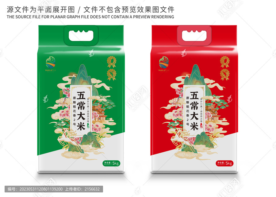 中國風(fēng)插畫大米包裝