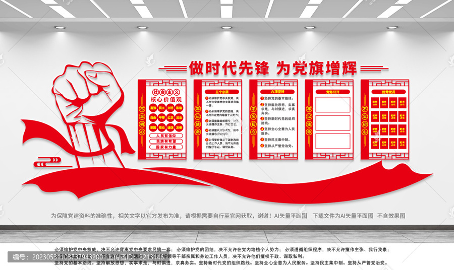 黨建宣傳