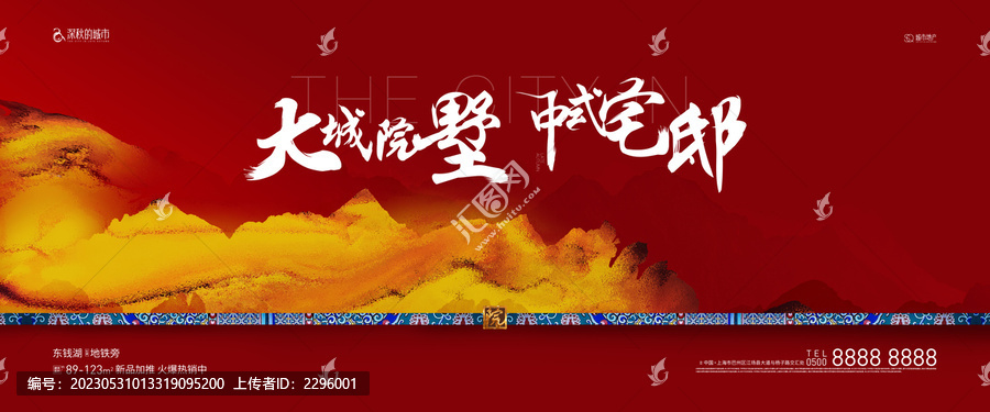 紅色開盤中式山水