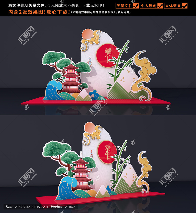 端午節(jié)美陳