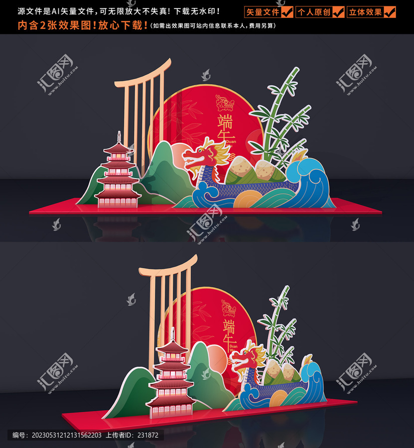 端午節(jié)美陳