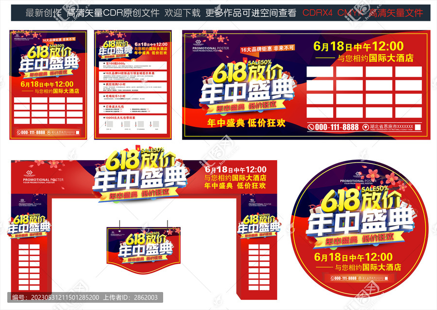 618建材聯(lián)盟