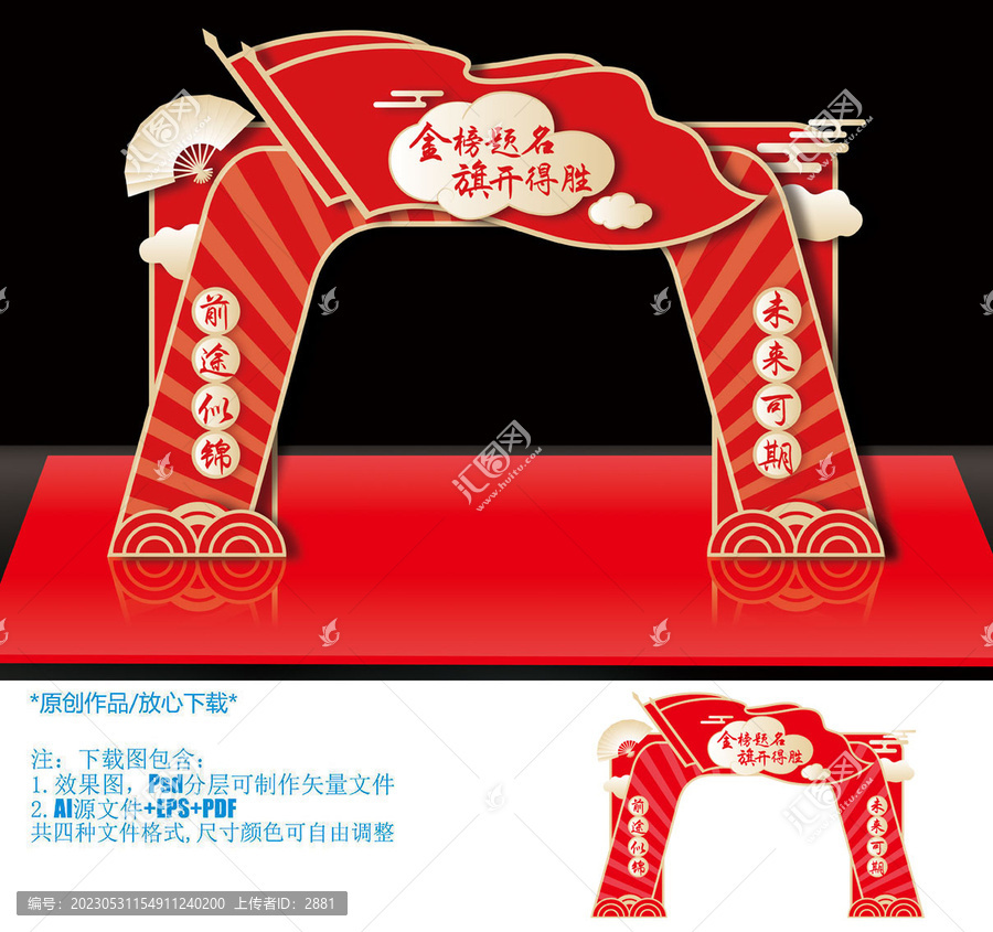 高考美陳