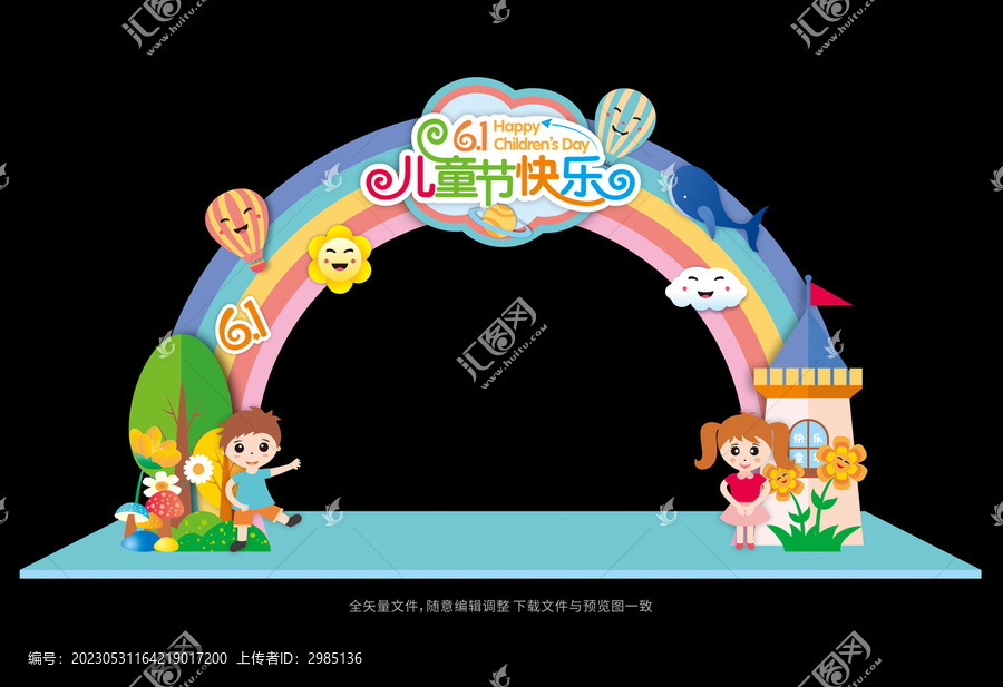 兒童節(jié)美陳