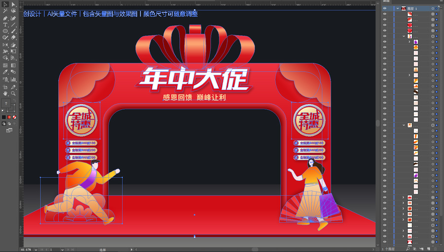 年中大促拱門(mén)