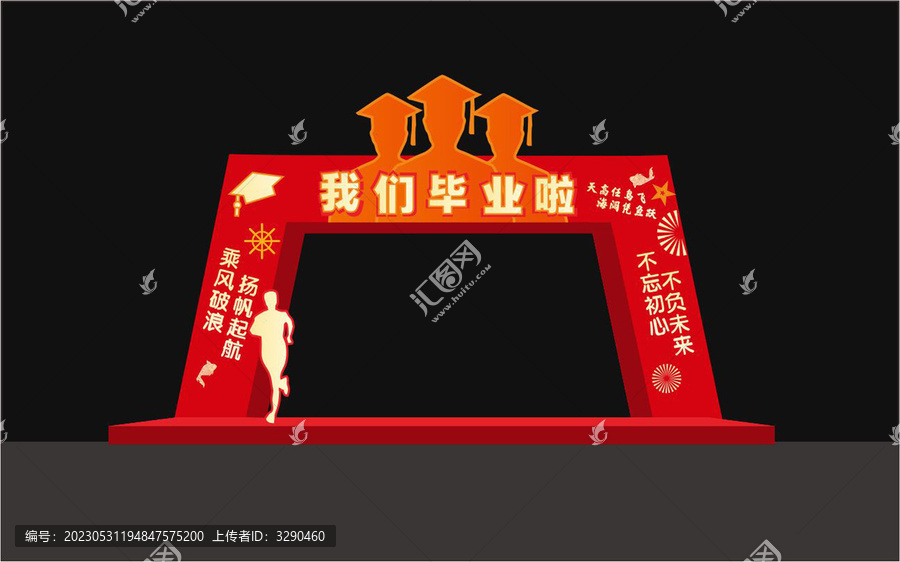 我們畢業(yè)啦門頭