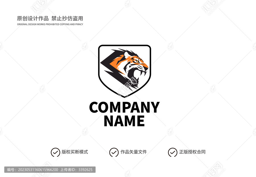 老虎头logo