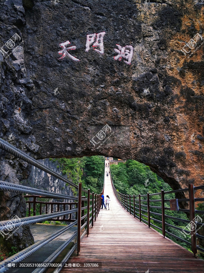 索桥山门