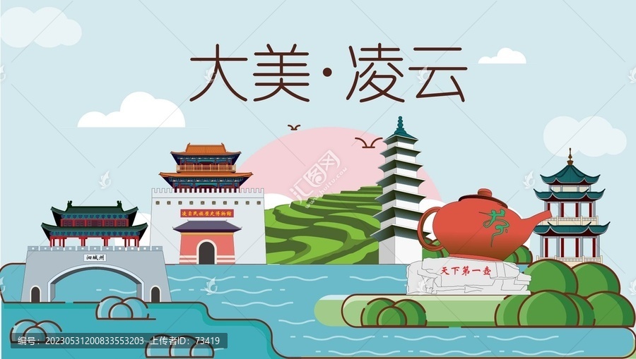 凌云縣生態(tài)宜居城市地標(biāo)建筑