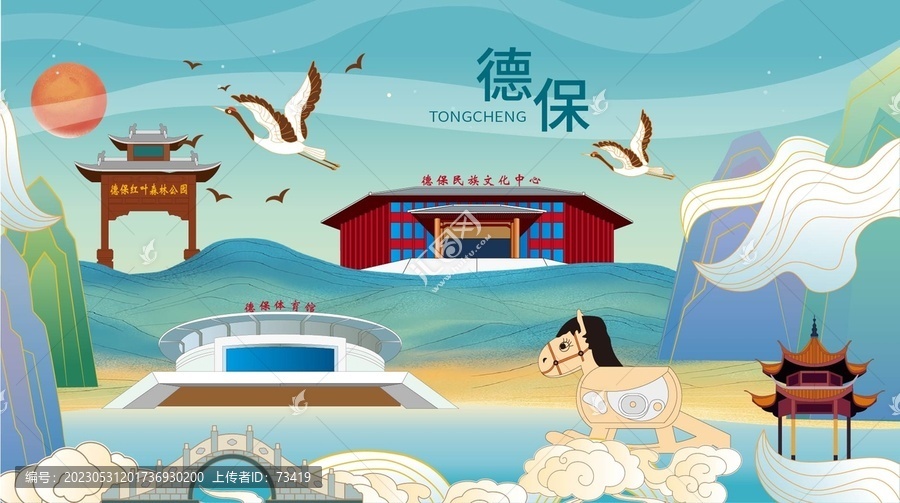 德?？h國(guó)潮城市地標(biāo)展板海報(bào)