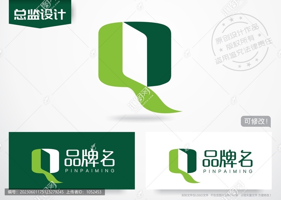 Q字母logo绿色