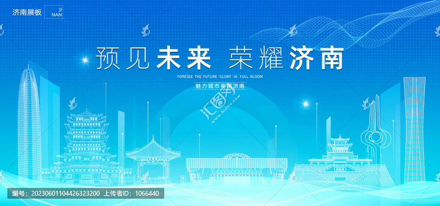 濟(jì)南