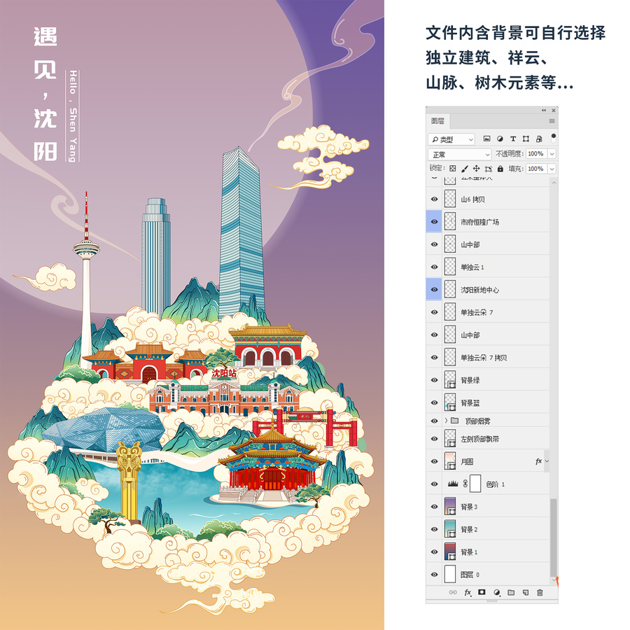 沈陽國潮城市地標(biāo)建筑手繪插畫