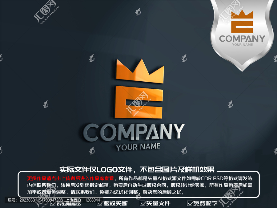 E字母皇冠logo