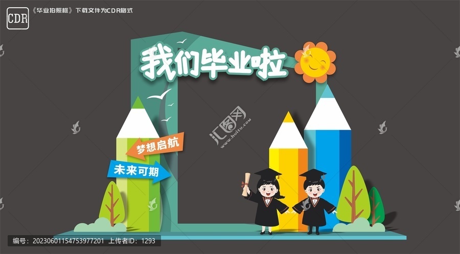 小学毕业合影框