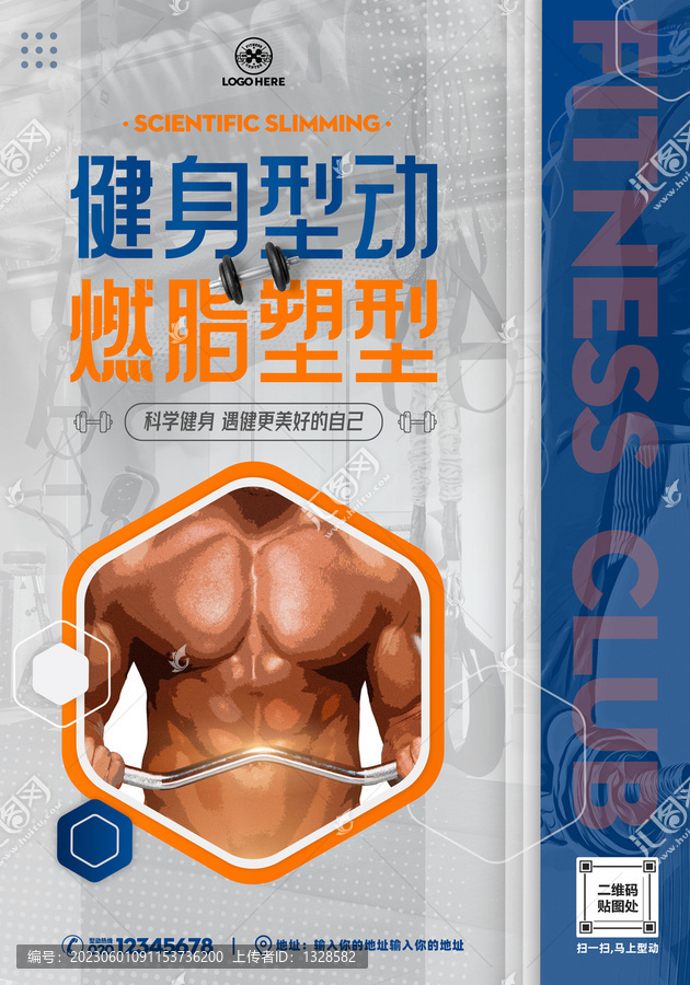 健身單張