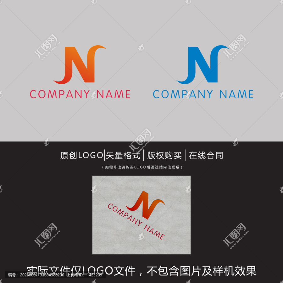 N字母logo设计