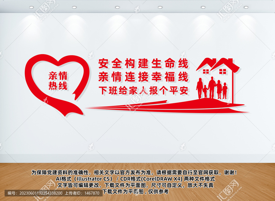 安全反思文化墻