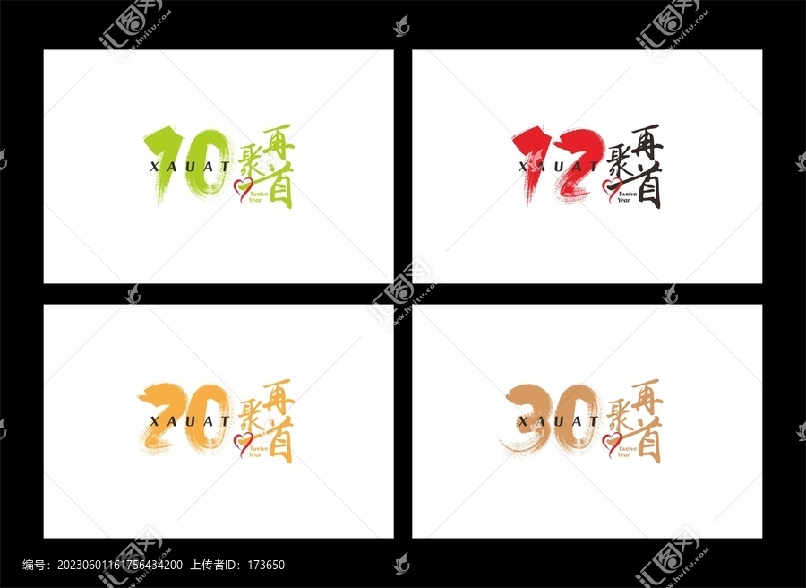 同學(xué)會(huì)