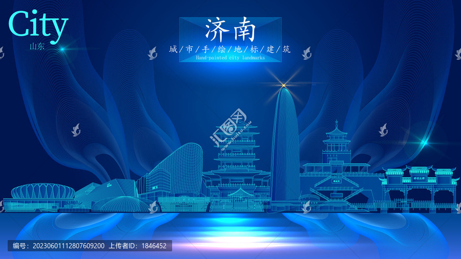 濟(jì)南