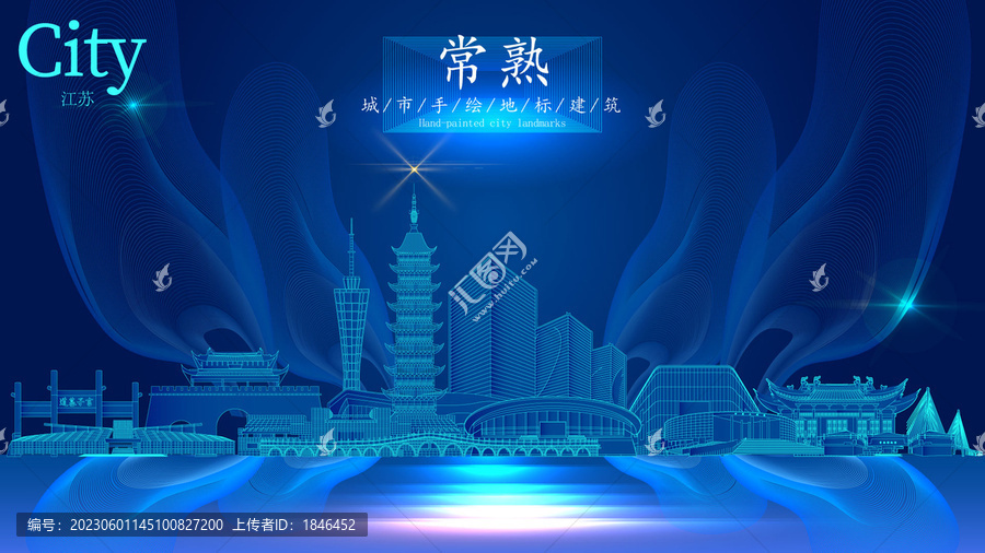常熟