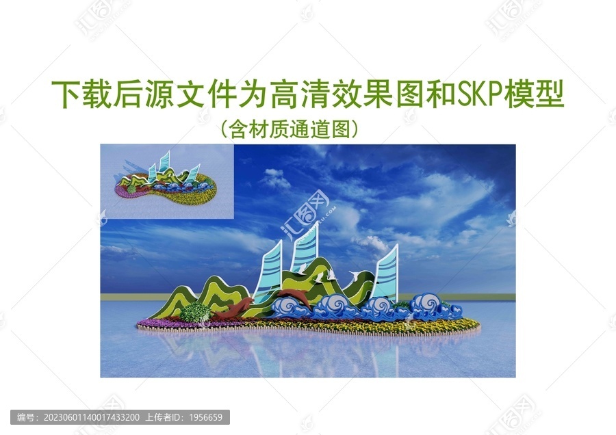綠雕立體花壇