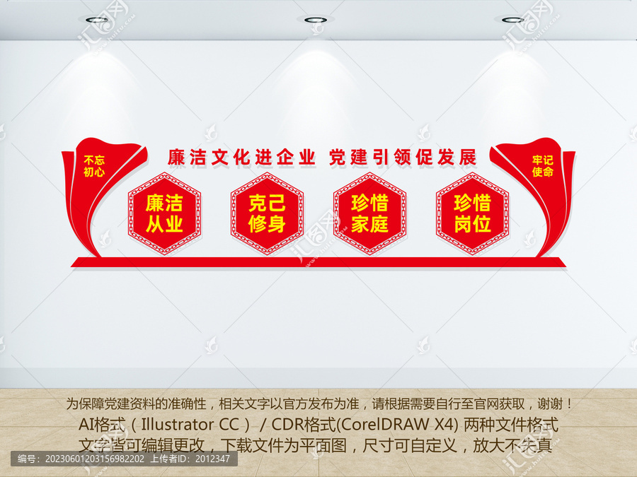 廉潔文化進(jìn)企業(yè)