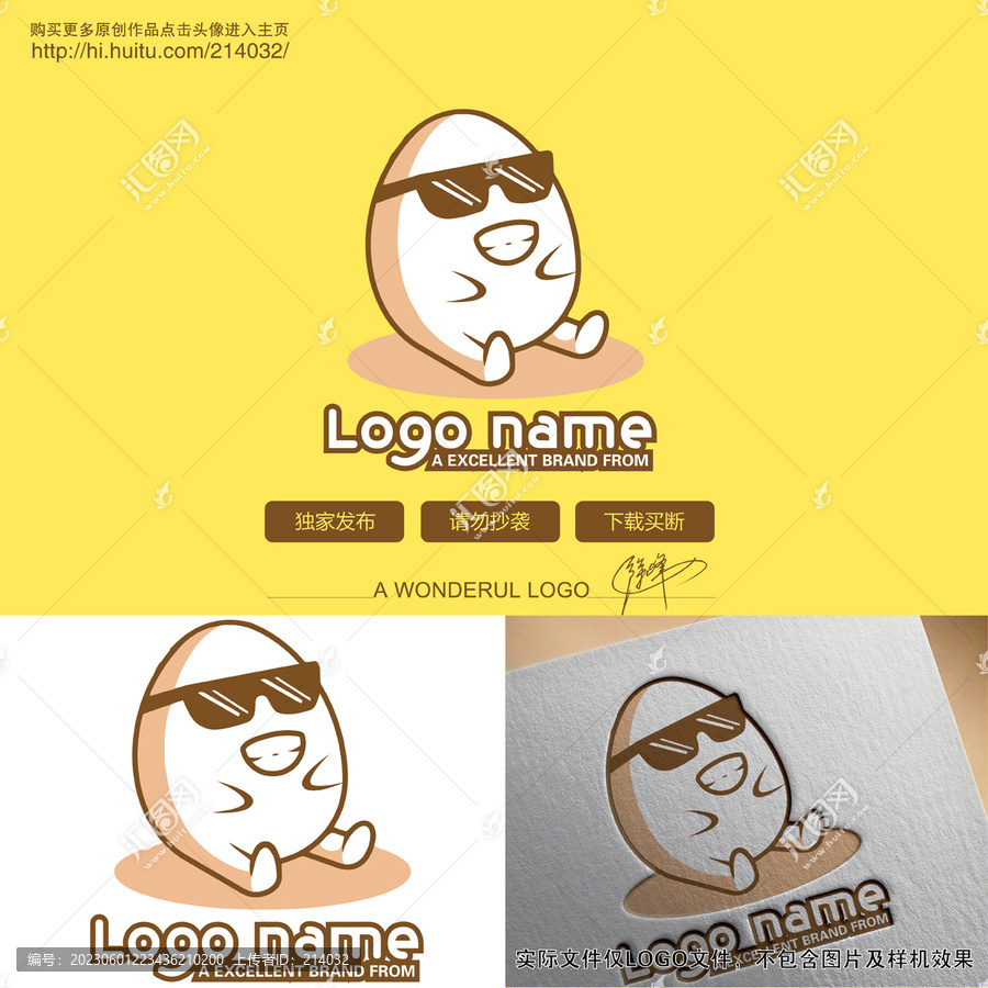 雞蛋生鮮食品主題logo