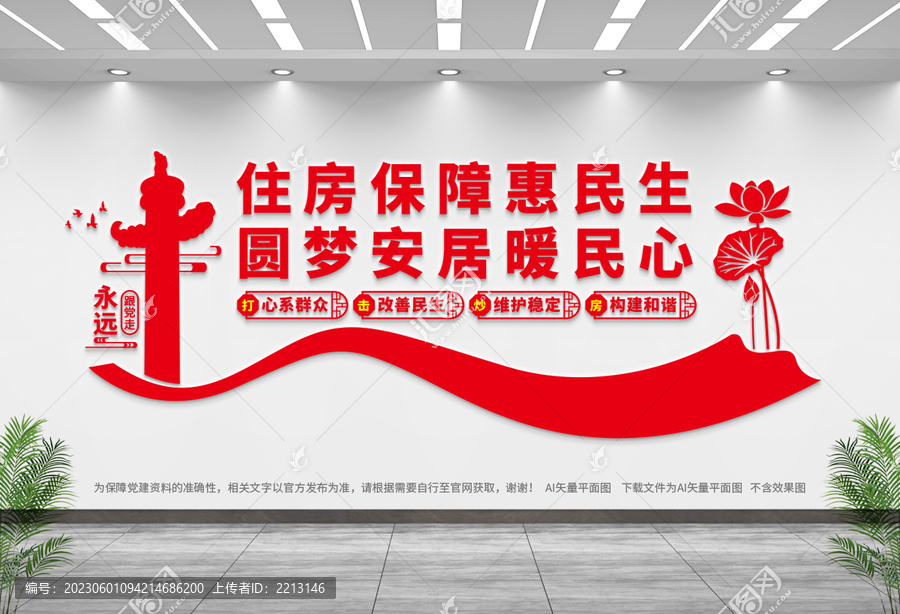 打擊炒房