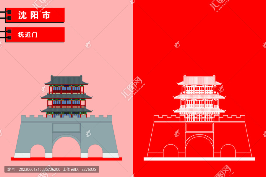沈陽