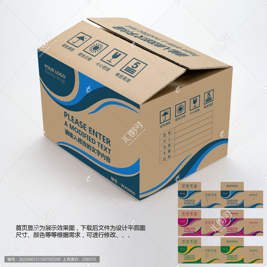 牛皮紙箱