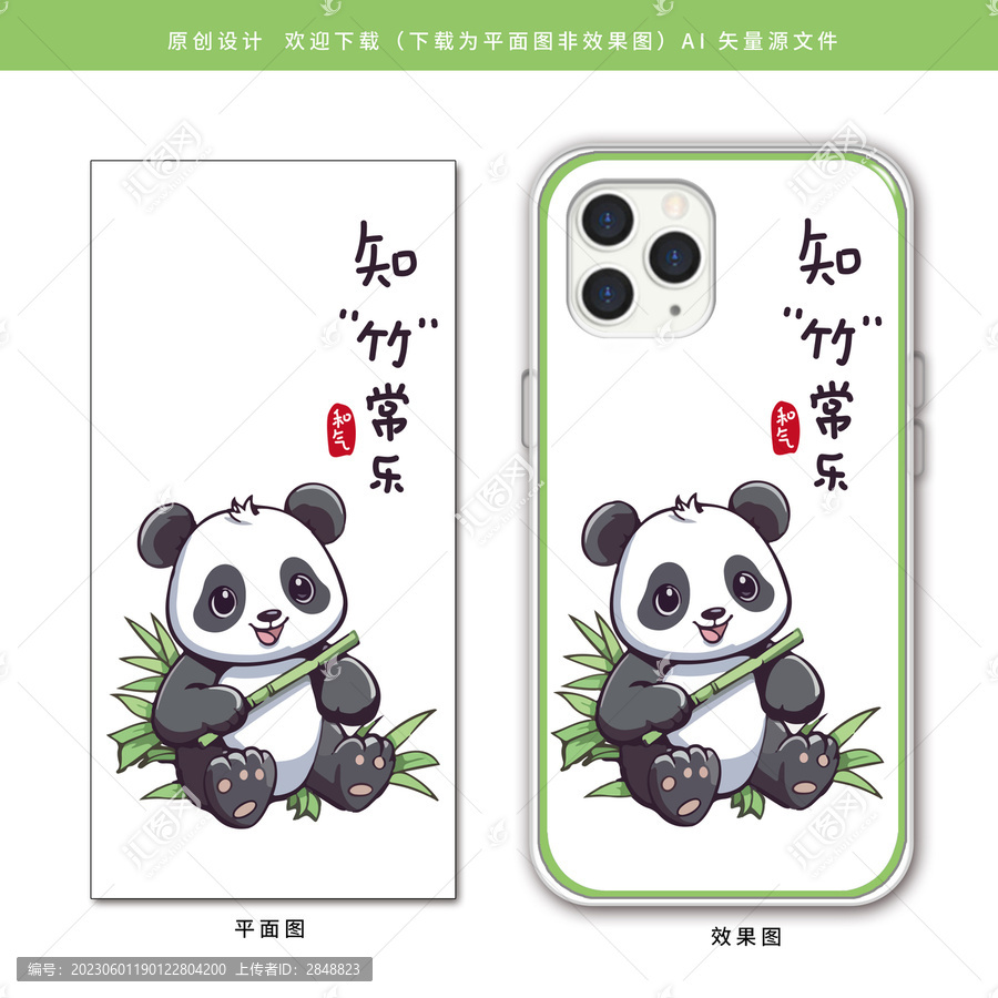 卡通可爱熊猫流行语壁纸手机壳