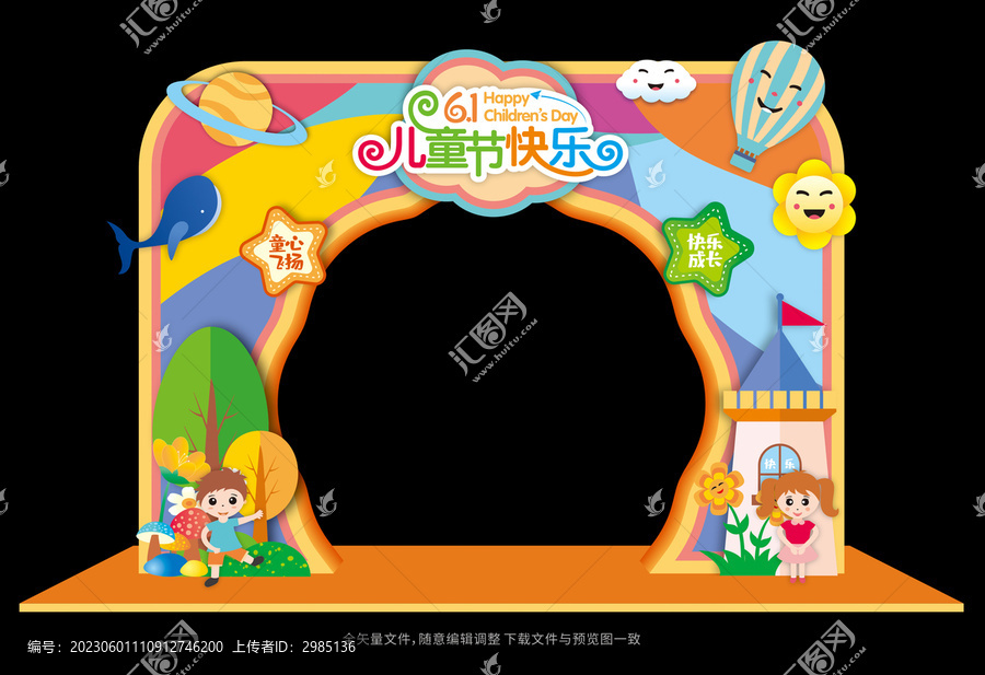 兒童節(jié)拱門