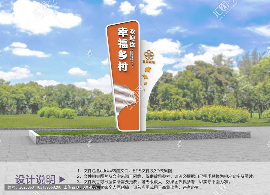 鄉(xiāng)村指示牌設(shè)計(jì)
