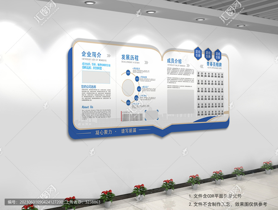 企業(yè)文化墻