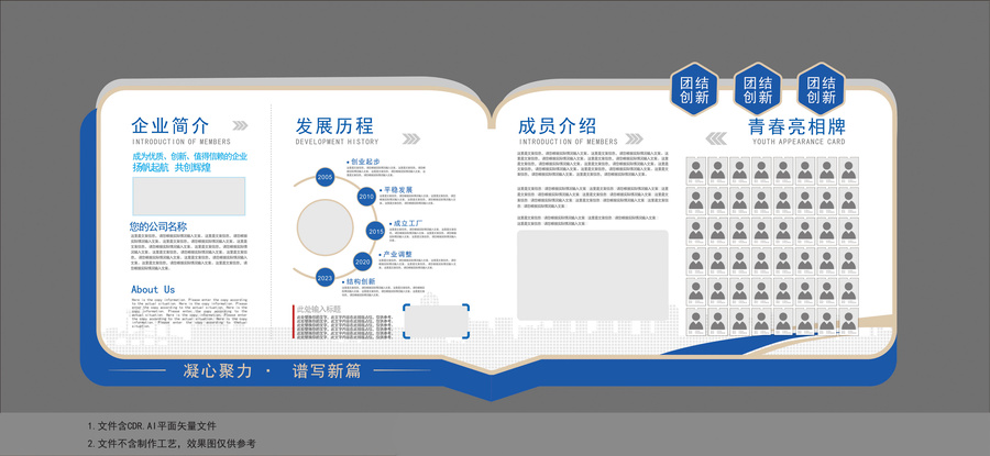 企業(yè)文化墻