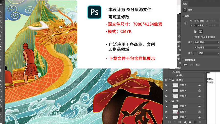 國風端午節(jié)插畫