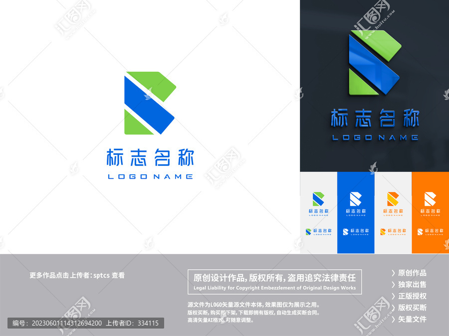 字母B科技LOGO設(shè)計