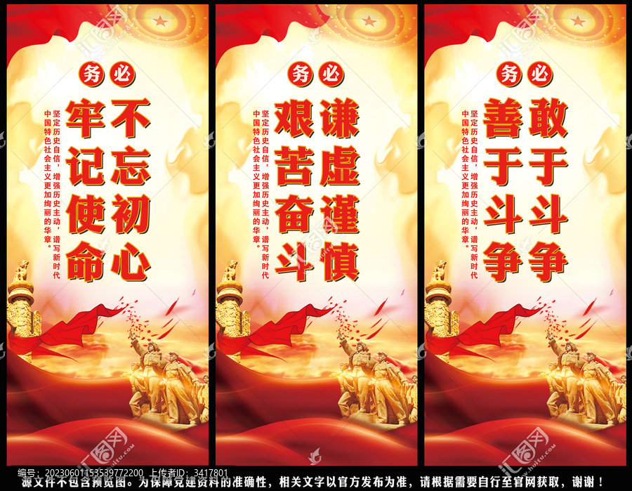 黨建