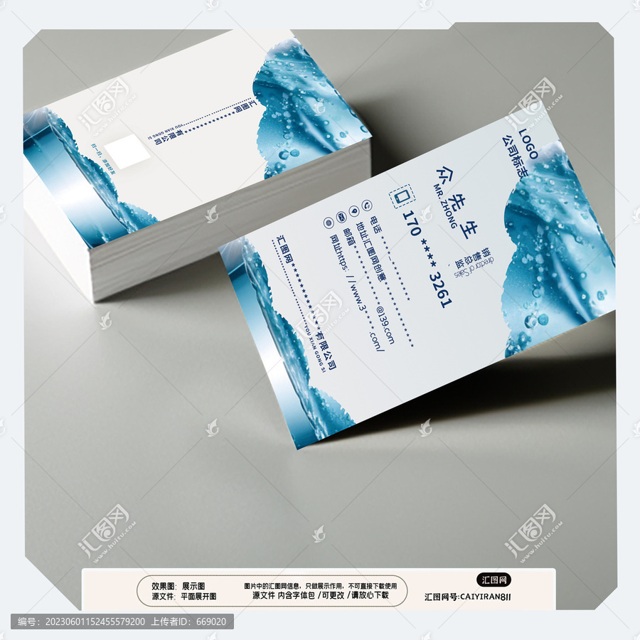 礦泉水水行業(yè)名片
