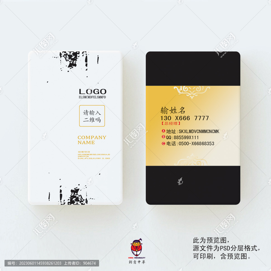 高檔名片