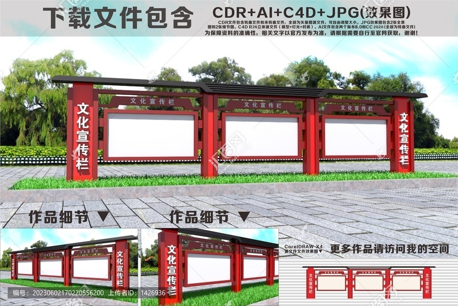 宣传栏告示栏公开栏