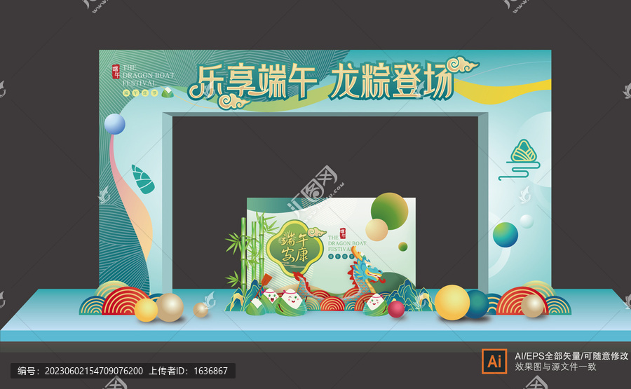 端午節(jié)門頭裝飾