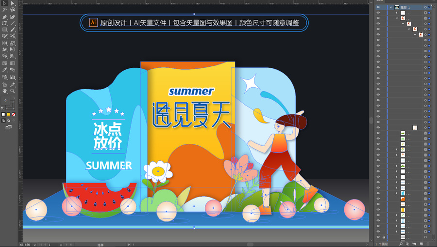夏天美陳布置