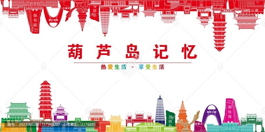 葫蘆島