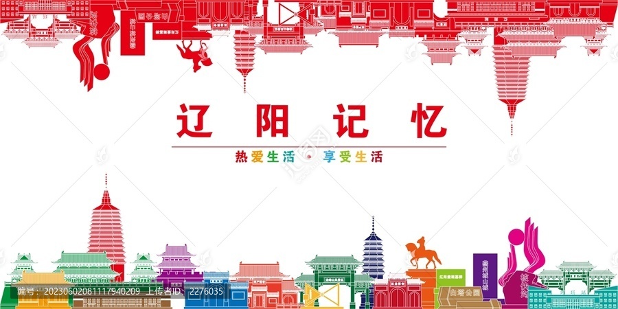 遼陽