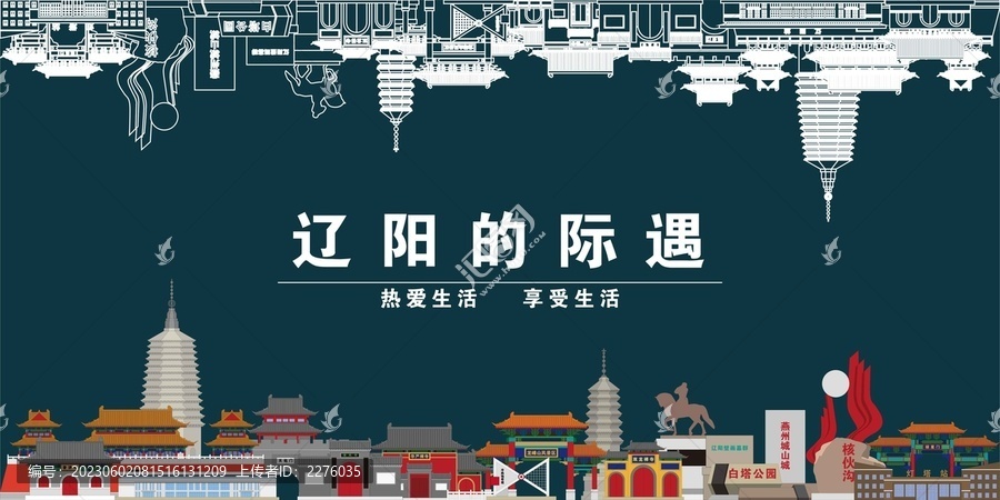 遼陽(yáng)